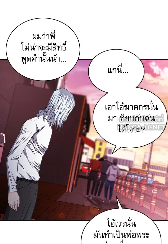 ดรูอิดแห่งสถานีโซล ตอนที่ 85 รูปที่ 108