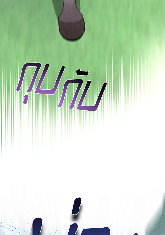 นางร้ายที่ไหนจะมีคุณธรรม ตอนที่ 145 รูปที่ 127