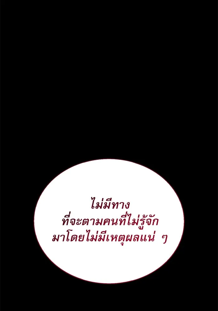 ผมไม่ได้เก่งอย่างที่คิด ตอนที่ 35 รูปที่ 100