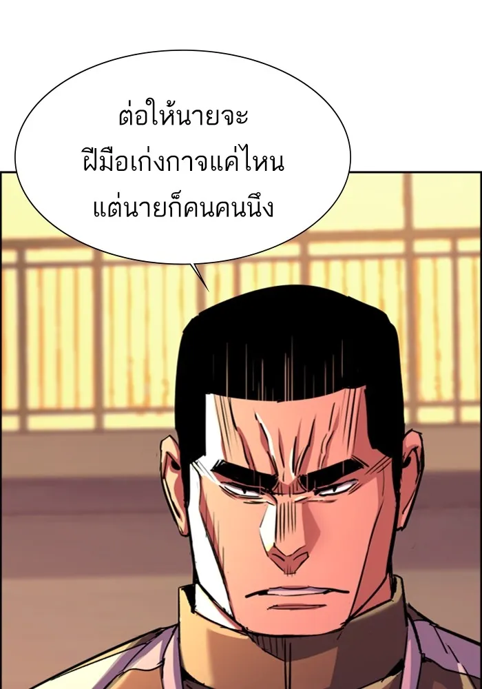 พี่ชายสายบอดี้การ์ด ตอนที่ 115 รูปที่ 53