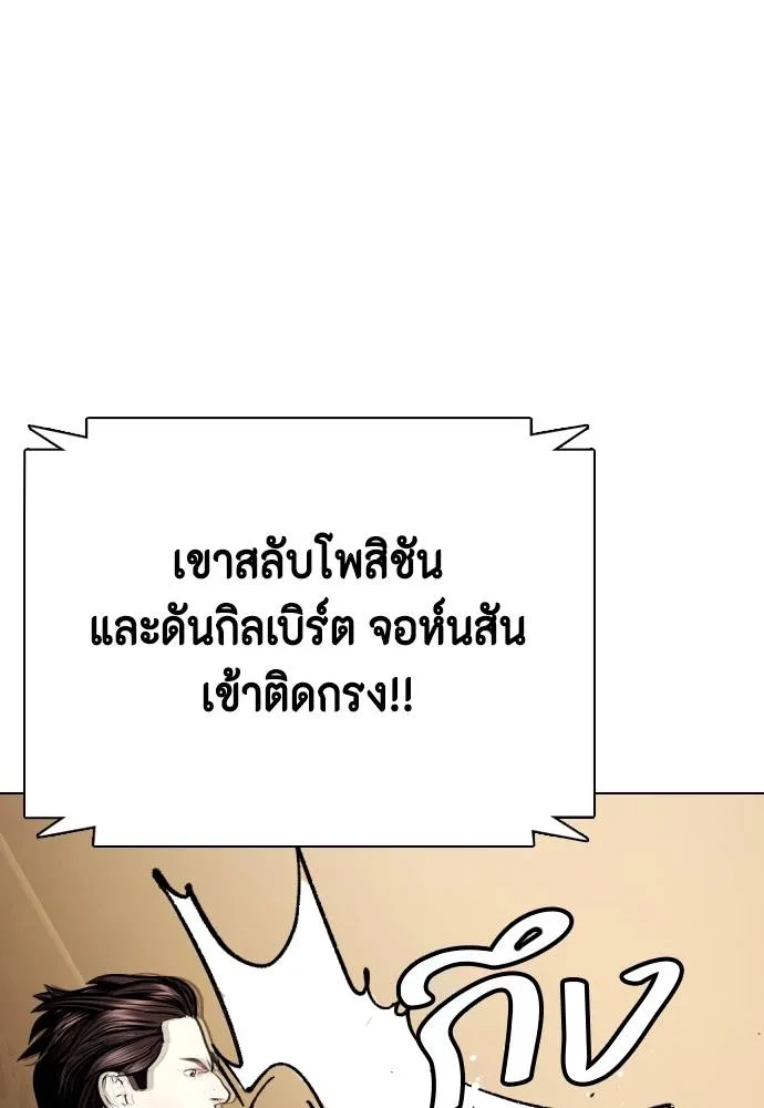 หมาหัวเน่า ตอนที่ 100 รูปที่ 47