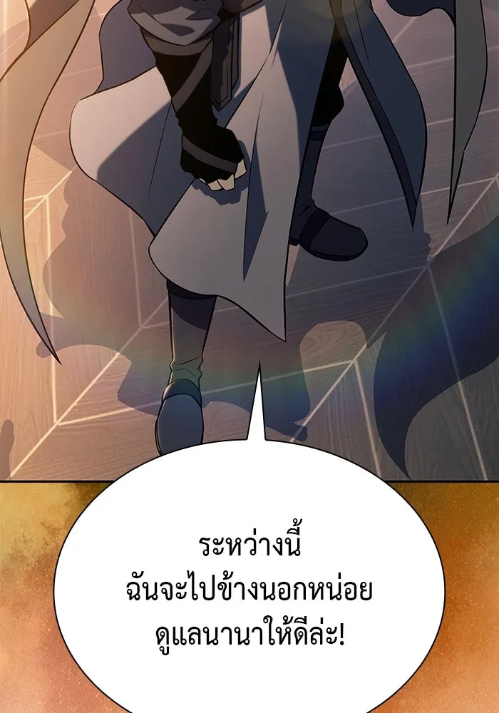 ลูกชายคนเล็กของดยุกคือมือสังหาร ตอนที่ 69 รูปที่ 122