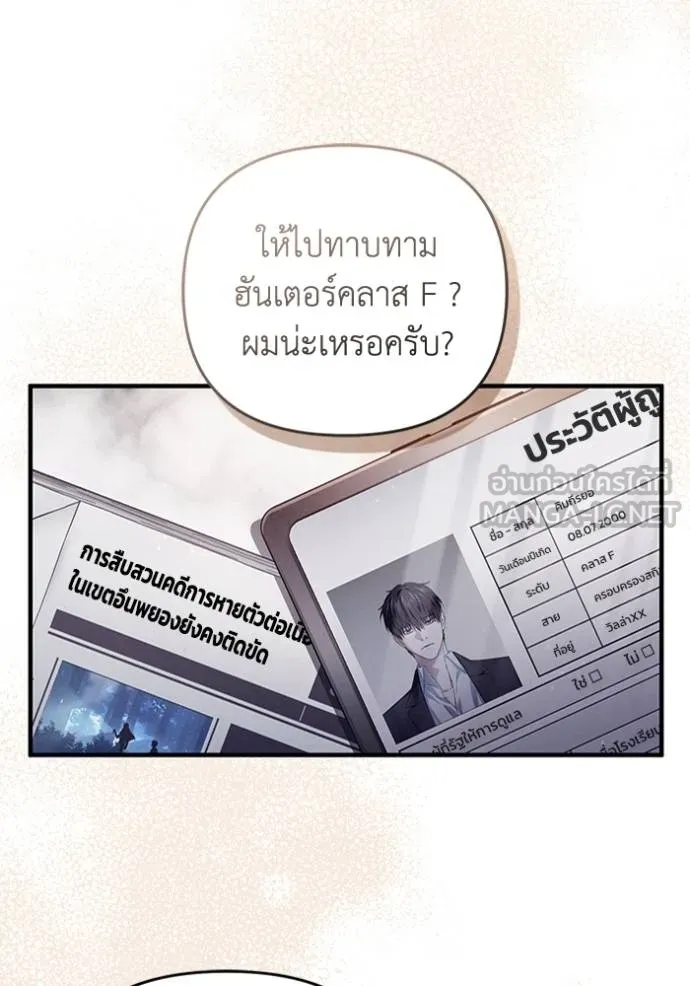 เชื่อเถอะ ฉันเป็นฮัน ตอนที่ 37 รูปที่ 4