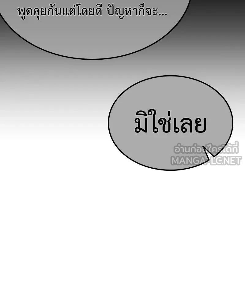 เกิดอีกทีเป็นว่าที่ประมุขลัทธิมาร ตอนที่ 129 รูปที่ 303