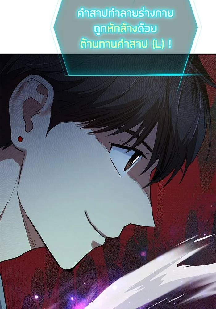 My S-Class Hunters ตอนที่ 113 ชีวิตการโดนลักพาตัวที่ชาญฉลาด รูปที่ 10