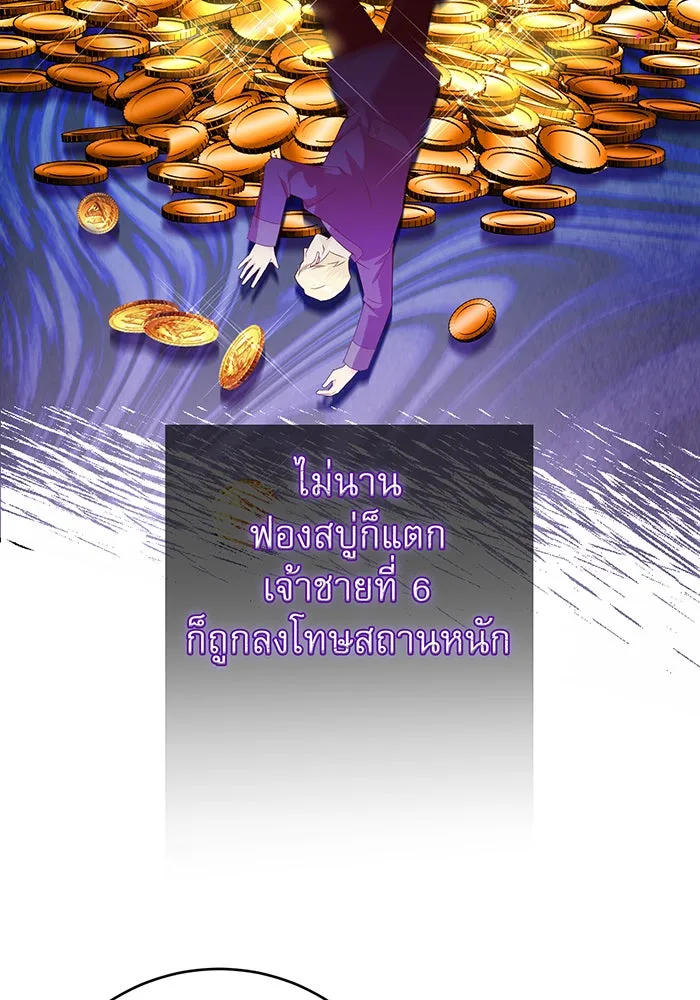 นางร้ายที่ไหนจะมีคุณธรรม ตอนที่ 83 รูปที่ 52