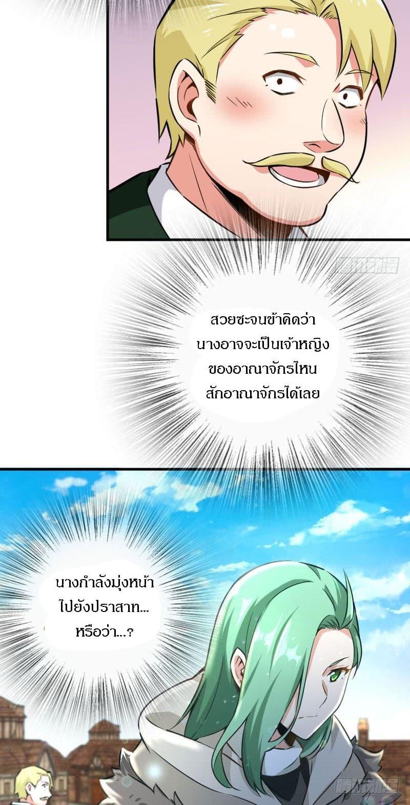 Release That Witch ตอนทื่ 68 รูปที่ 29