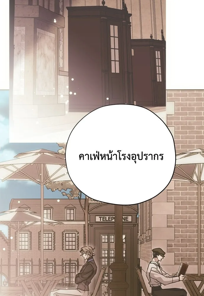 คมเขี้ยวชำระแค้น ตอนที่ 34 รูปที่ 43