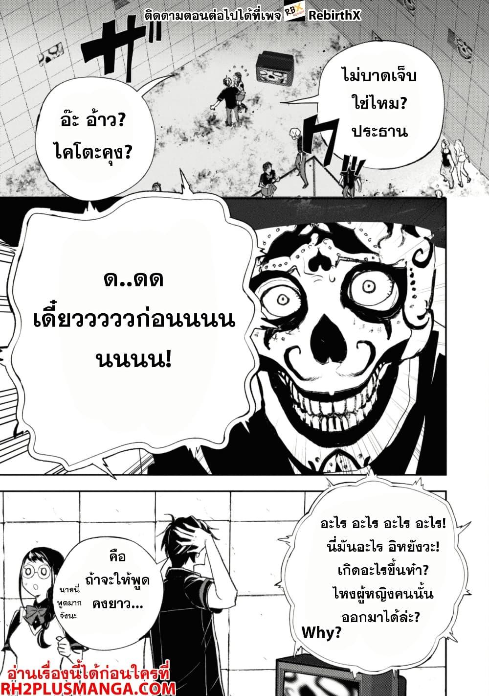 Manga-lc-com อ่านมังงะ อ่านการ์ตูน ออนไลน์ ฟรี Isekai Kaeri no Moto Yuusha desu ga, Death Game ni Makikomaremashita ตอนที่ 1 2 3 4 5 6 7 8 9 10 11 12 13 14 ฟรี ไม่มีโฆษณา Manga-lc - อ่าน มังงะ อ่าน การ์ตูน ออนไลน์ อ่านมังงะ ฟรี