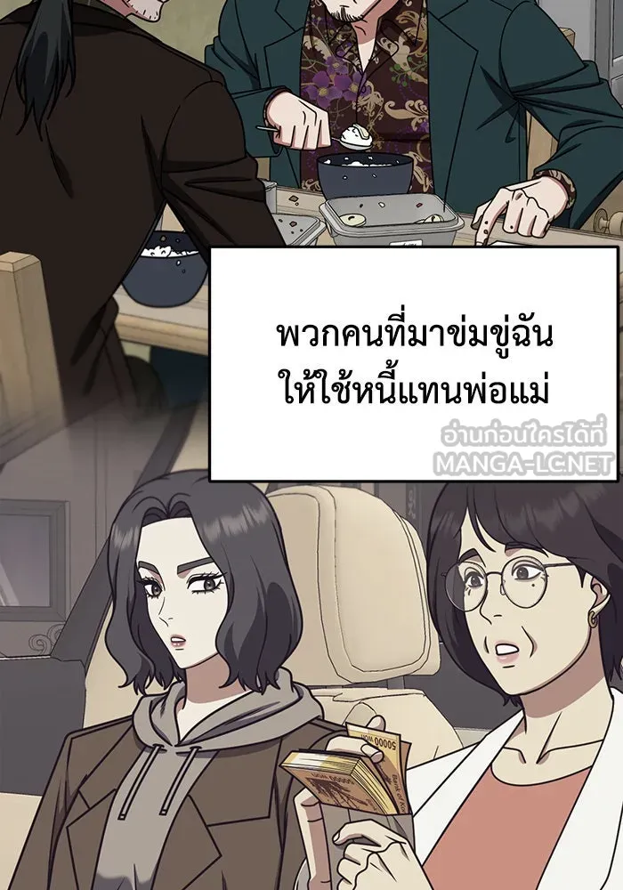 ช่วยเปลี่ยนฉันที ตอนที่ 235. ซีซัน 2 โจเยบิน 17 รูปที่ 36