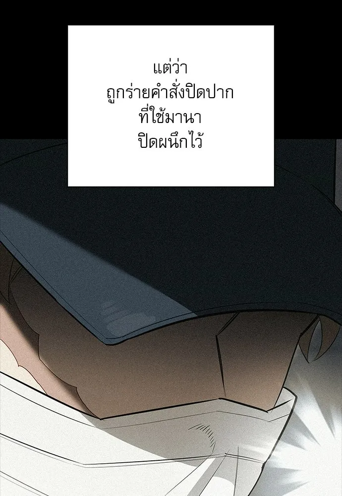 ชีวิตฮีลใจนายฮันเตอร์คลาส S ตอนที่ 31 รูปที่ 25