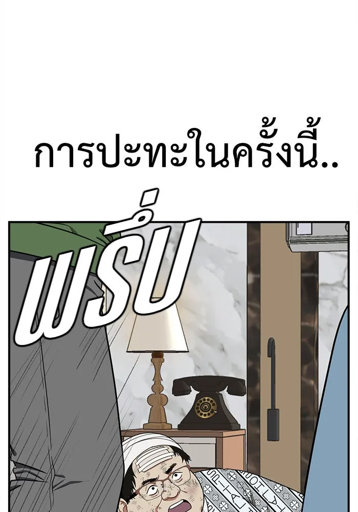 ช่วยเปลี่ยนฉันที ตอนที่ 93. เอเดน 13 รูปที่ 65