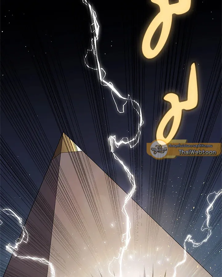 Overpowered Sword ตอนที่ ตอนที่ 140 รูปที่ 21