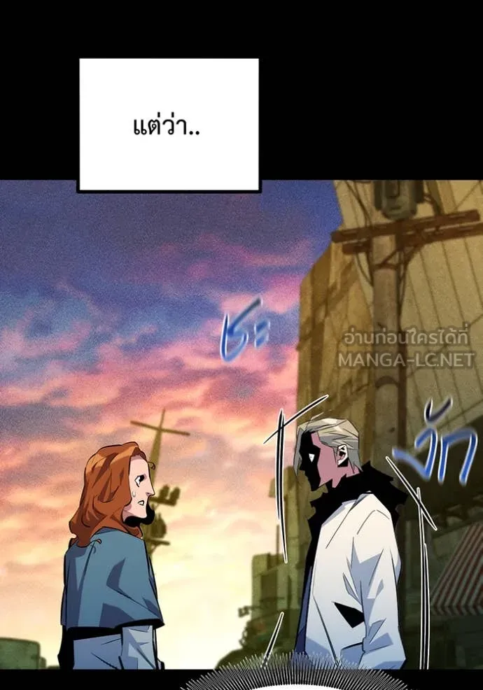 แยกร่าง ล่าอัตโนมัติ ตอนที่ 163 รูปที่ 133