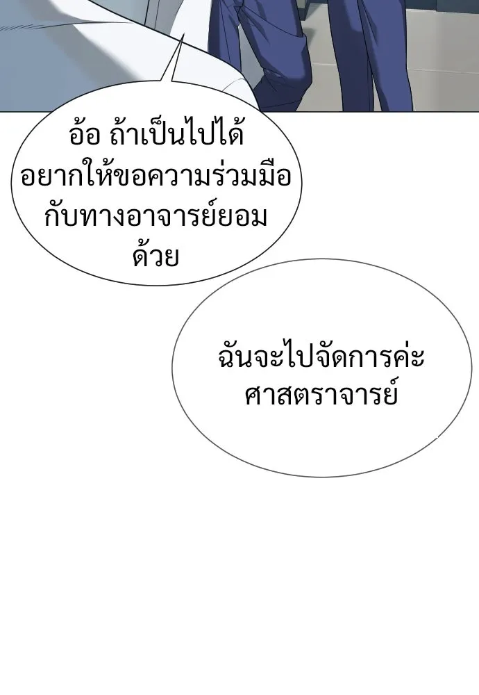 นักฆ่าย้อนวัย ตอนที่ 17 รูปที่ 110