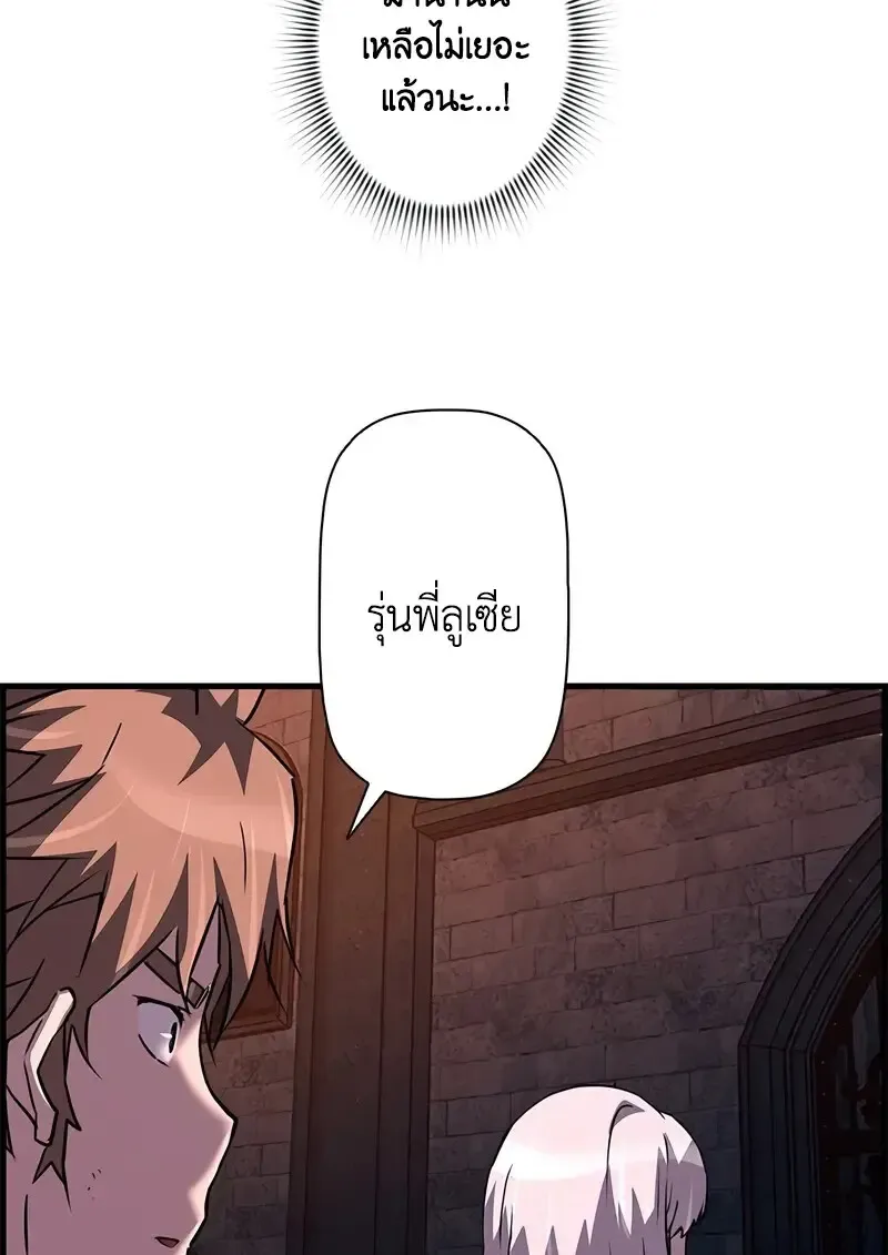 Necromancer_s Evolutionary Traits ตอนที่ ตอนที่ 107 รูปที่ 125