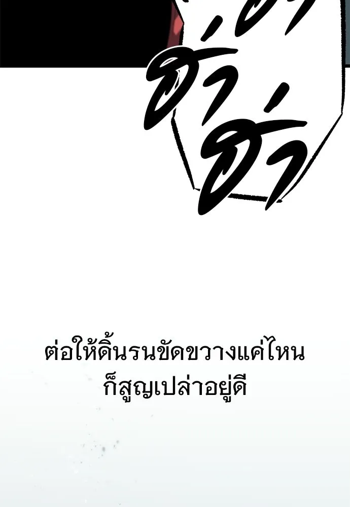 จอมยุทธ์ผู้จำได้ทุกสรรพสิ่ง ตอนที่ 8 รูปที่ 124