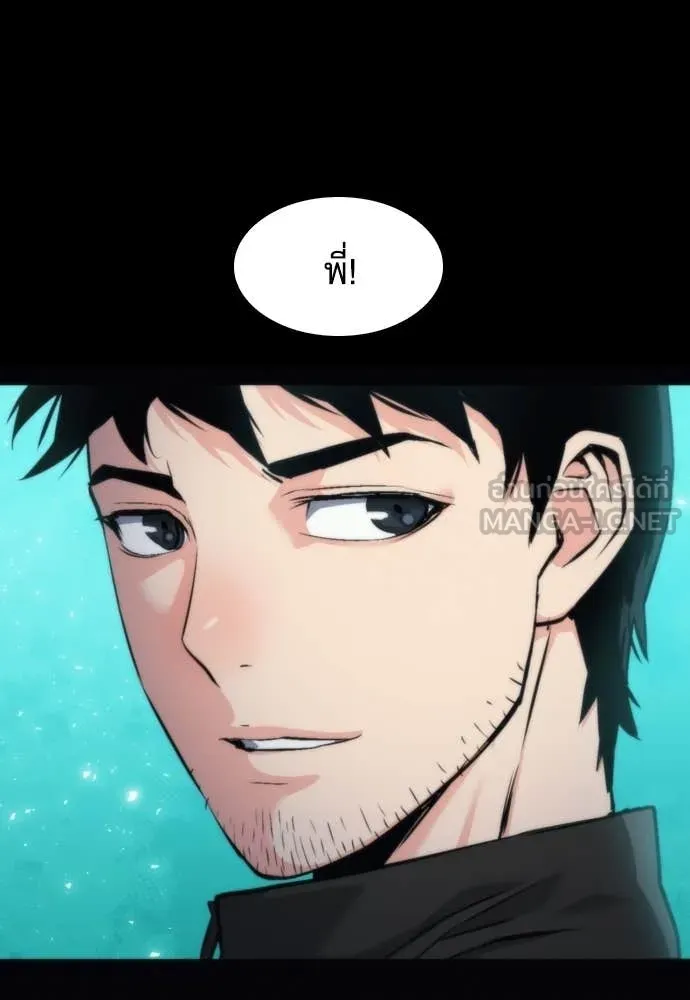 ดรูอิดแห่งสถานีโซล ตอนที่ 207 รูปที่ 22