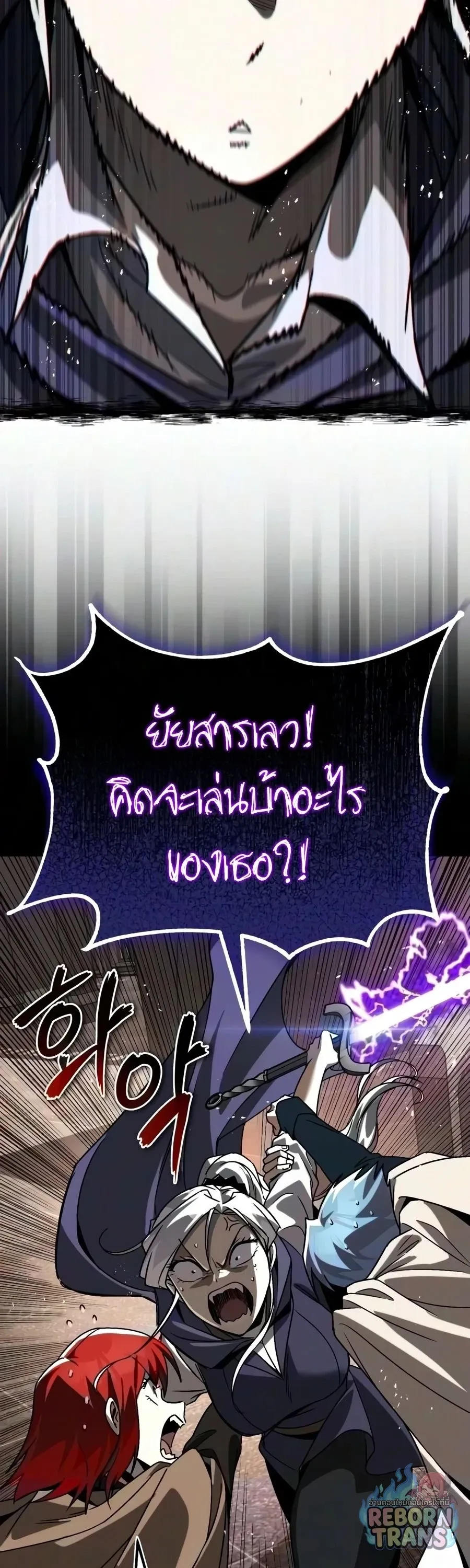 The Lazy Prince Becomes A Genius ตอนที่ ตอนที่ 151 รูปที่ 60