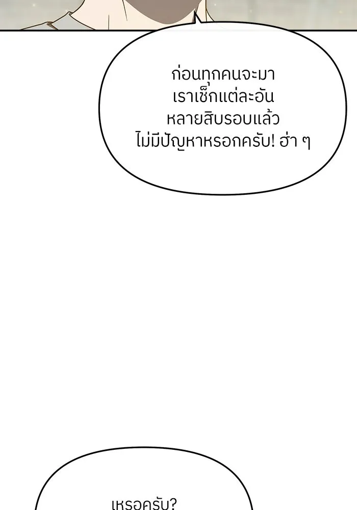 ย้อนเวลามาเป็นมักเน่ ตอนที่ 52 รูปที่ 22