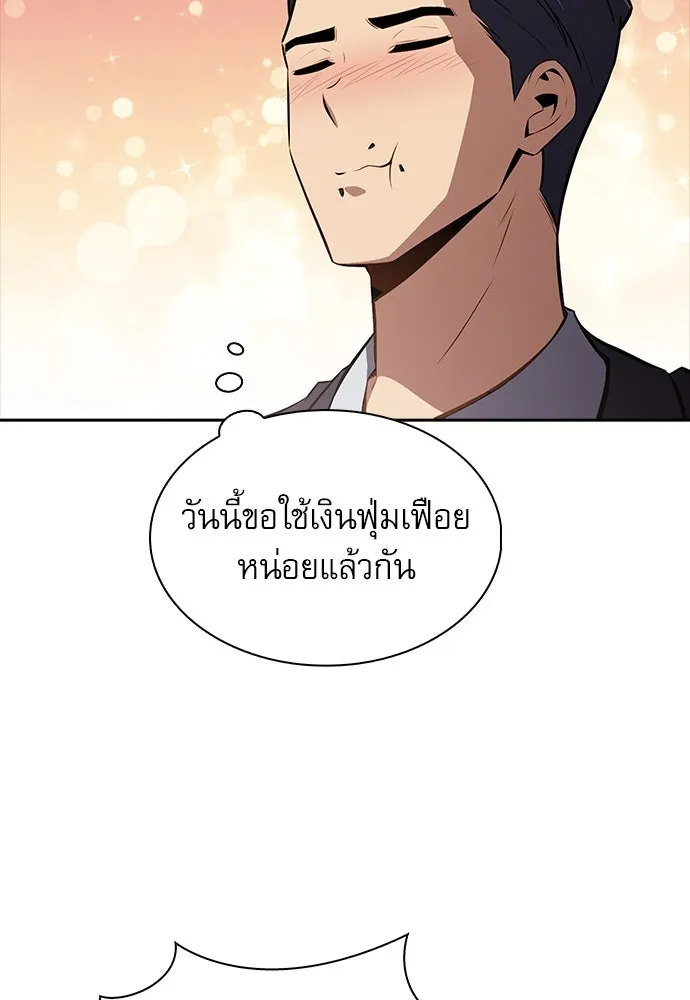 ครัวผู้กล้าท้าให้ชิม ตอนที่ 1 รูปที่ 140