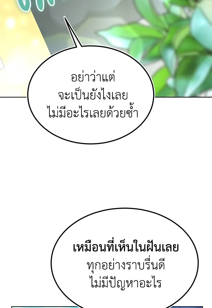 บุปผาลบคมดาบ ตอนที่ 19 รูปที่ 44