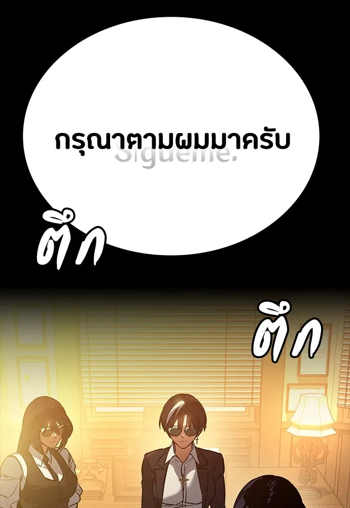 มือสังหารพันธุ์อมตะ ตอนที่ 43 รูปที่ 70