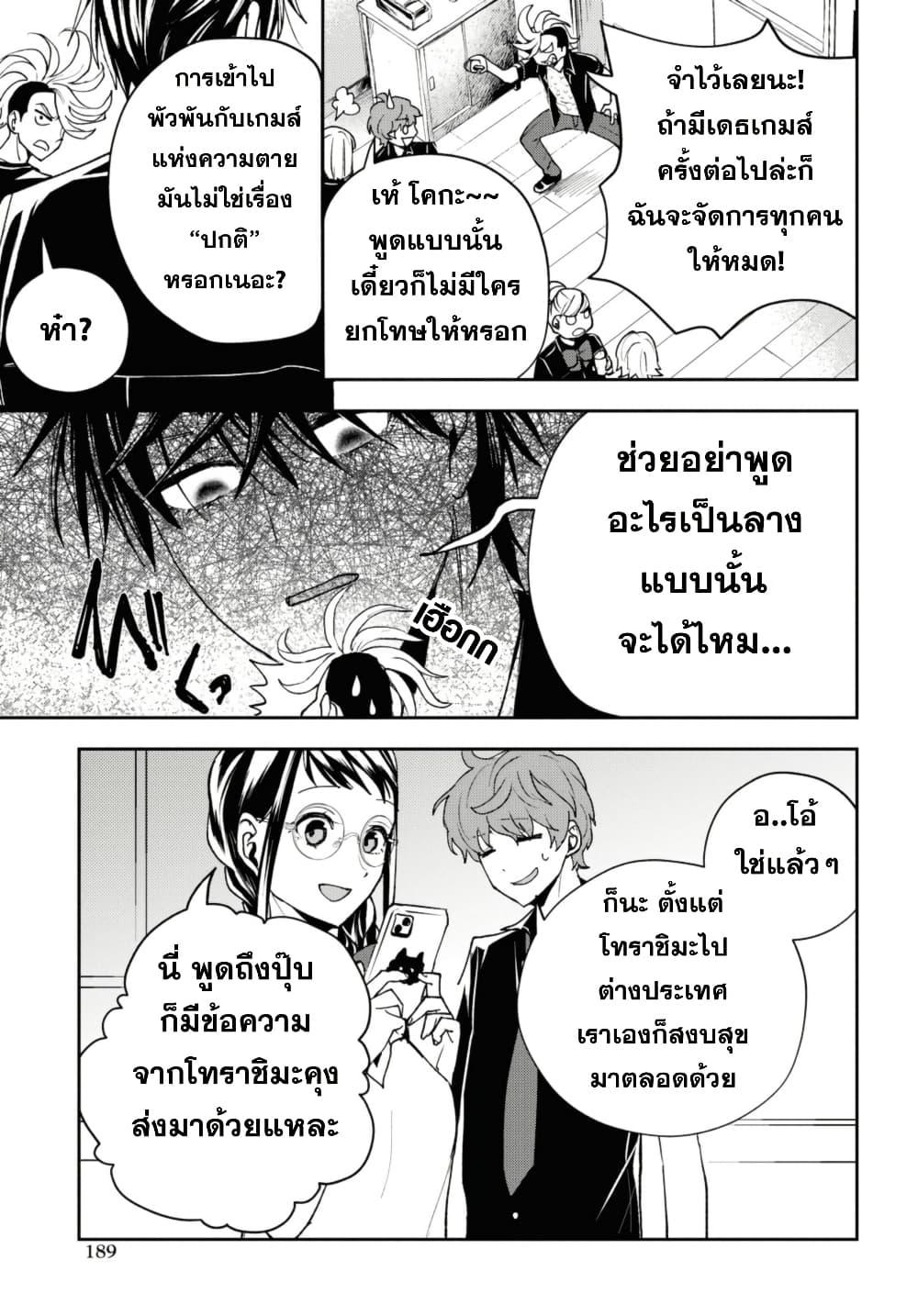 Manga-lc-com อ่านมังงะ อ่านการ์ตูน ออนไลน์ ฟรี Isekai Kaeri no Moto Yuusha desu ga, Death Game ni Makikomaremashita ตอนที่ 1 2 3 4 5 6 7 8 9 10 11 12 13 14 ฟรี ไม่มีโฆษณา Manga-lc - อ่าน มังงะ อ่าน การ์ตูน ออนไลน์ อ่านมังงะ ฟรี