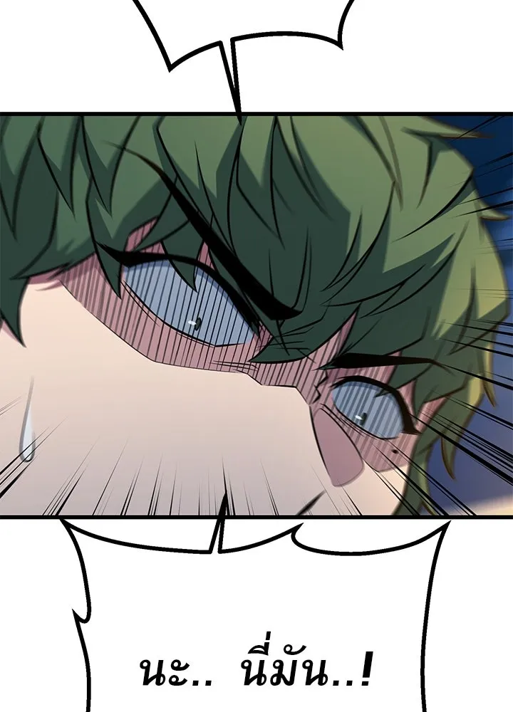 ราชาลานประลอง ตอนที่ 29 รูปที่ 14