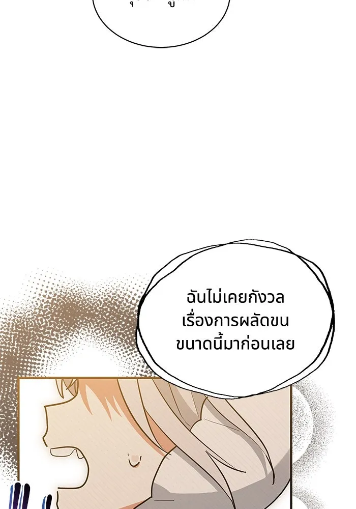 แมวน้อยในรังหมาป่า ตอนที่ 27 รูปที่ 31