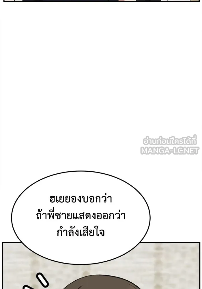 ช่วยเปลี่ยนฉันที ตอนที่ 341. ซีซัน 3 โคดกซู 13 รูปที่ 93