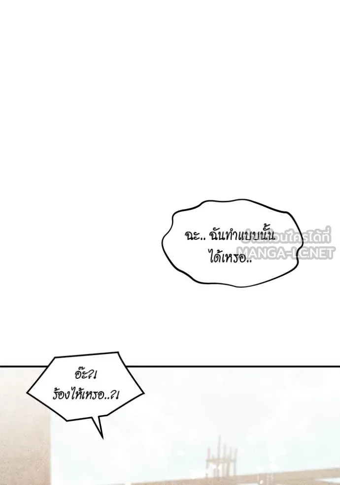 แยกร่าง ล่าอัตโนมัติ ตอนที่ 176 รูปที่ 63