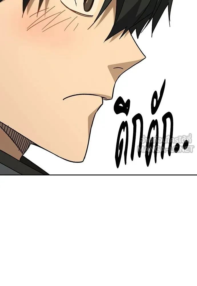 Study Group ตอนที่ 311 รูปที่ 105