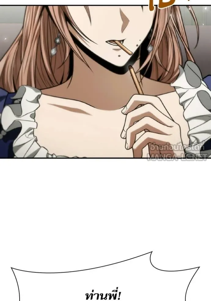 ชาตินี้น้องขอ ตอนที่ 186 รูปที่ 142