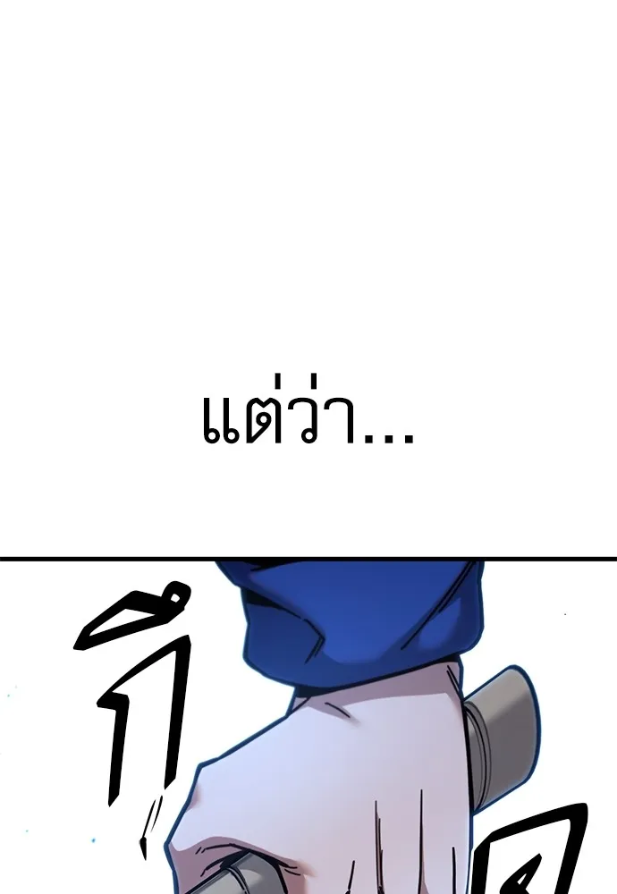 ชำแหละอะคาเดมีด้วยมีดแล่ปลา ตอนที่ 24 เตรียมพร้อม (4) รูปที่ 34