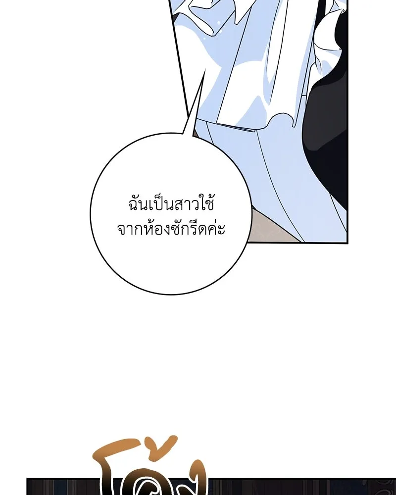 ดัชเชสเชลย ตอนที่ 13 รูปที่ 5