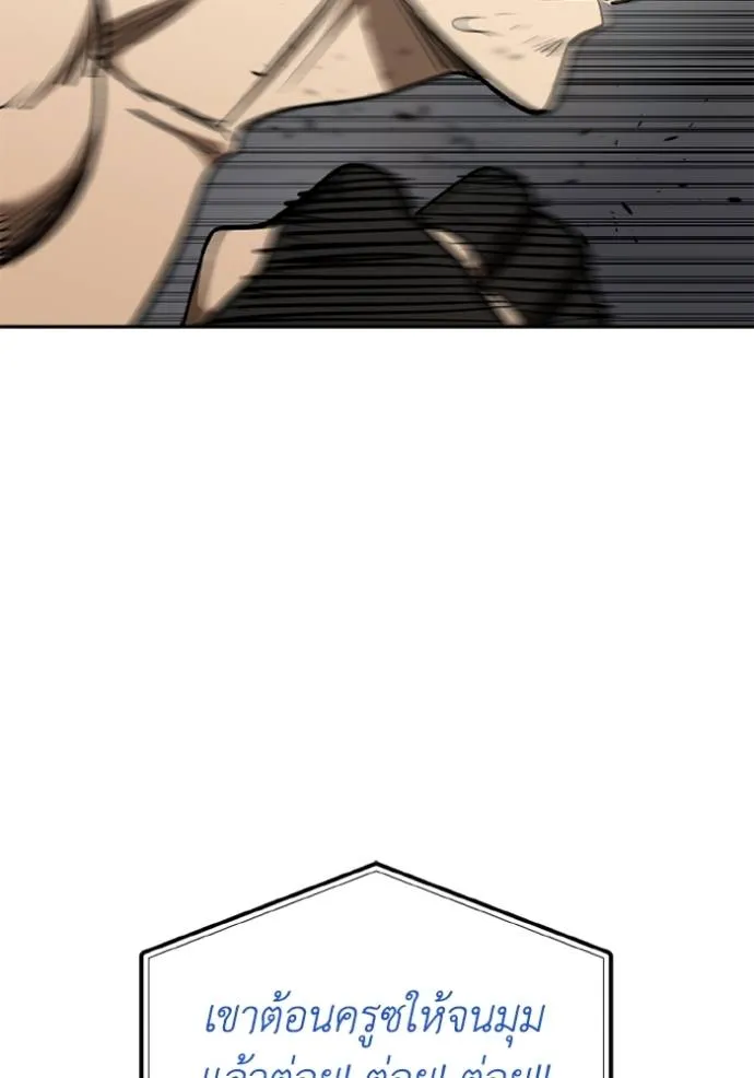 ราชาแห่งอ็อกทากอน ตอนที่ 148 รูปที่ 83