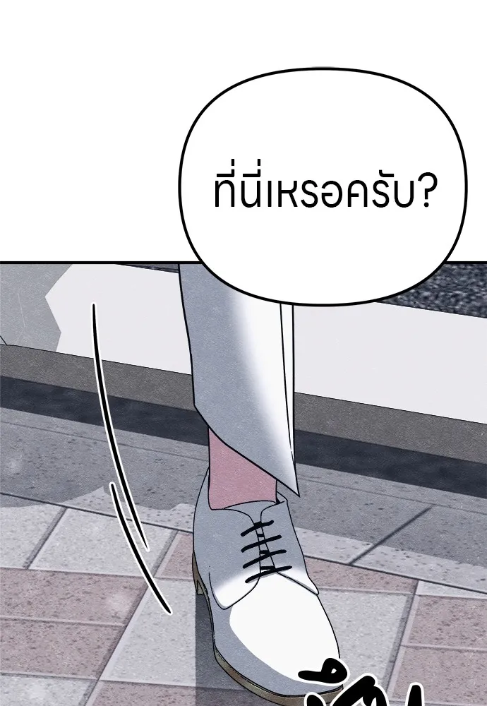 Zombie X Slasher ตอนที่ 20 รูปที่ 188