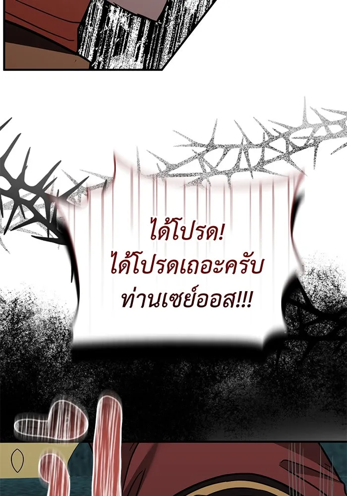 ครอบครัวพรรค์นั้น ฉันไม่มีวันกลับไป ตอนที่ 70 รูปที่ 74