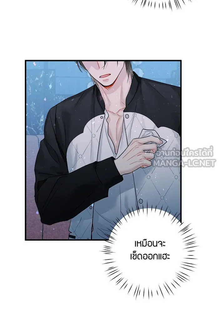 Good Gosh Daddy ตอนที่ 7 หาเรื่อง รูปที่ 48