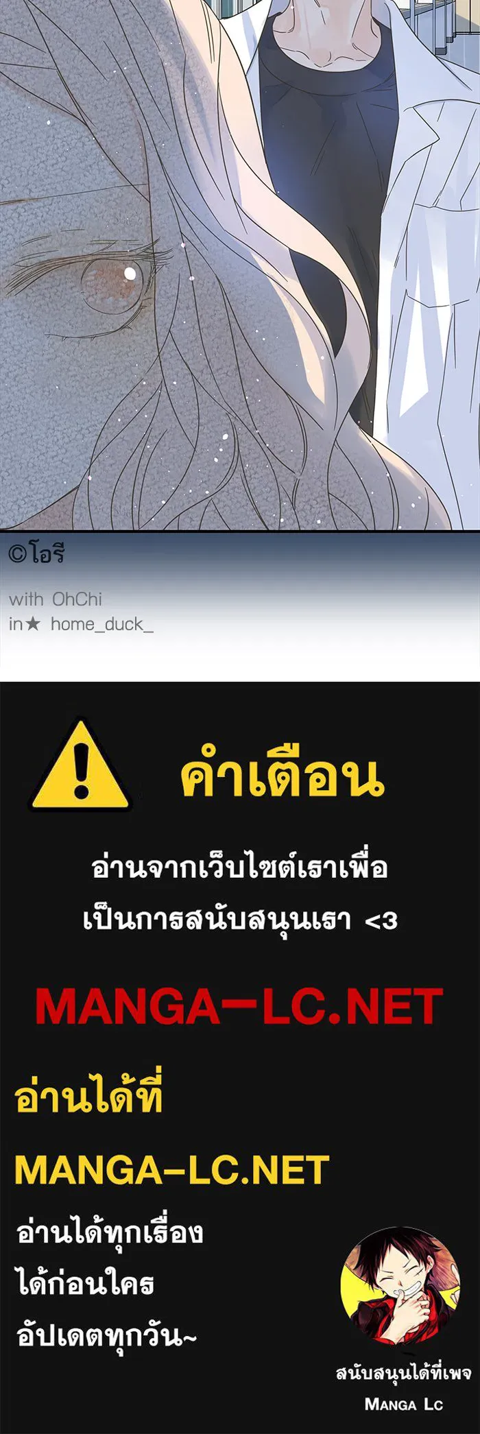 ฉันมันร้าย หรือเพราะโลกไม่น่ารัก ตอนที่ 101 รูปที่ 107