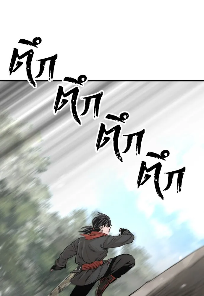 เส้นทางสู่เทพมาร ตอนที่ 75 รูปที่ 29