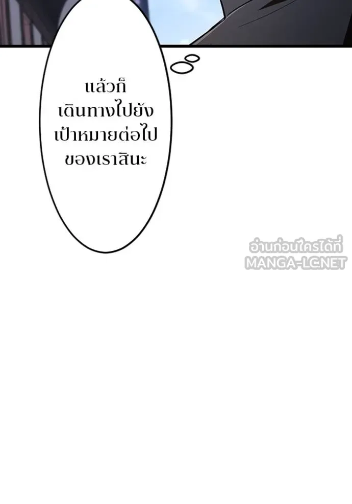 โคตรอาวุธลับ ตอนที่ 17 รูปที่ 11
