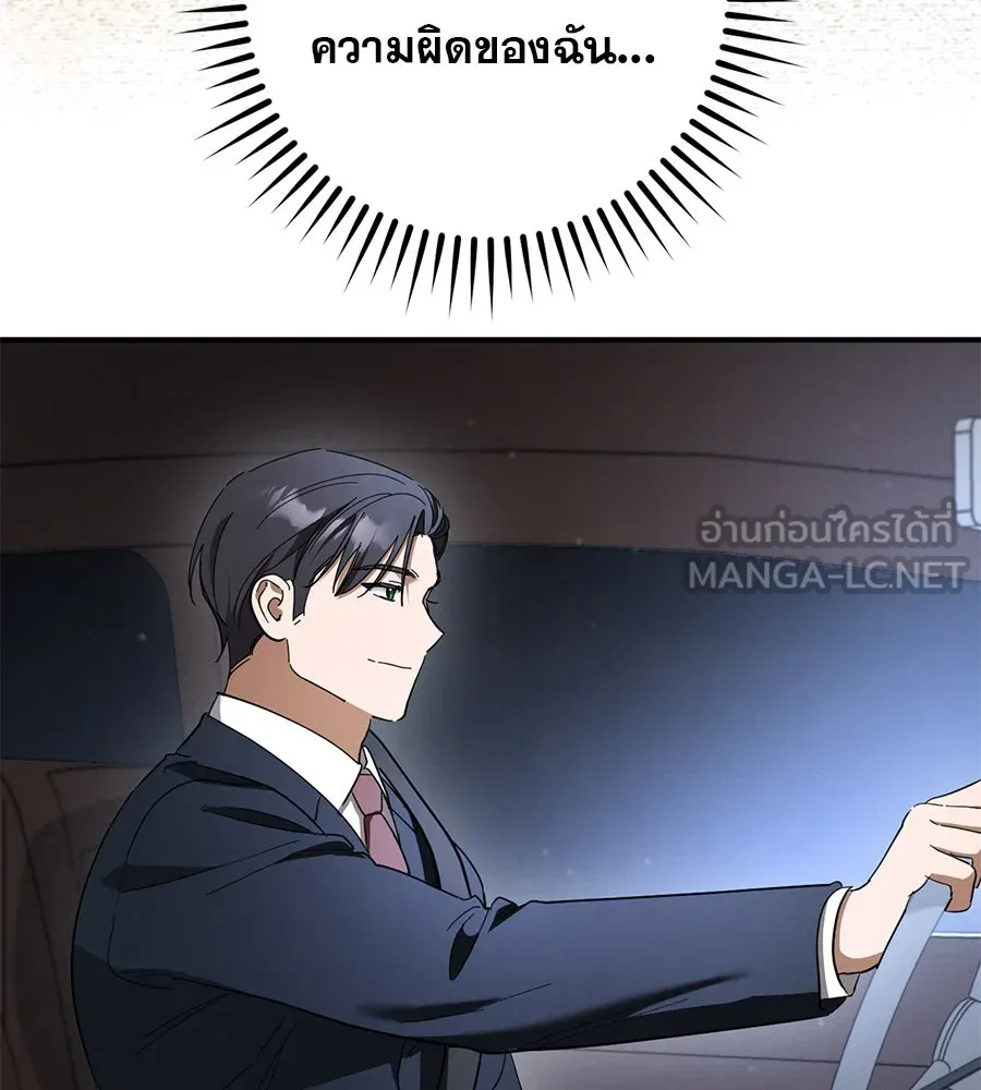 เรือนจำรัก ตอนที่ 43 รูปที่ 150