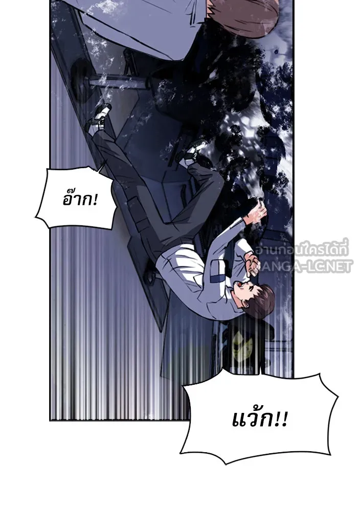 ดรูอิดแห่งสถานีโซล ตอนที่ 34 รูปที่ 90