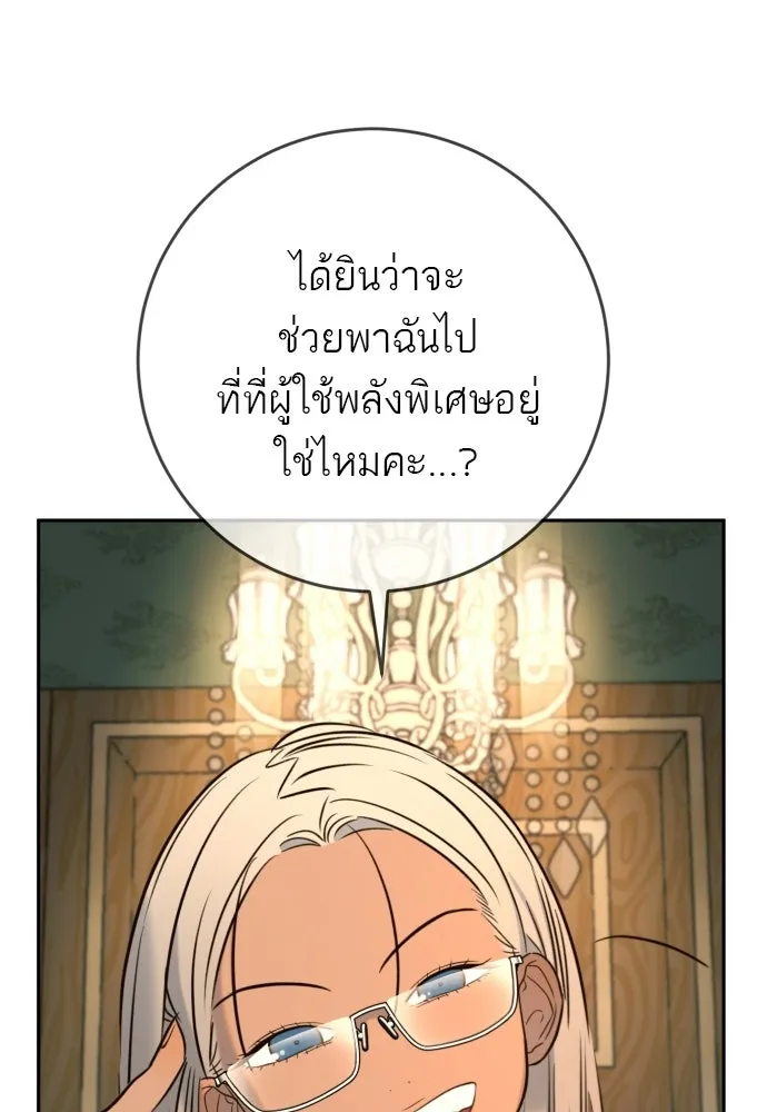 พริบตาเปลี่ยนโลก ตอนที่ 38 รูปที่ 49