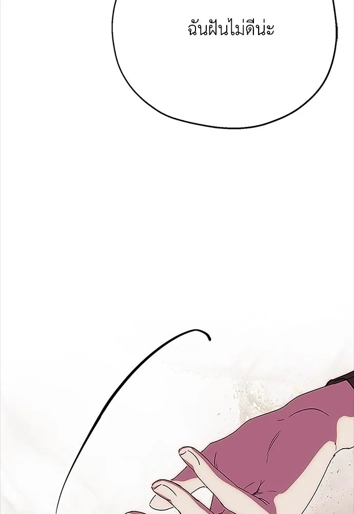 คมเขี้ยวชำระแค้น ตอนที่ 8 รูปที่ 109