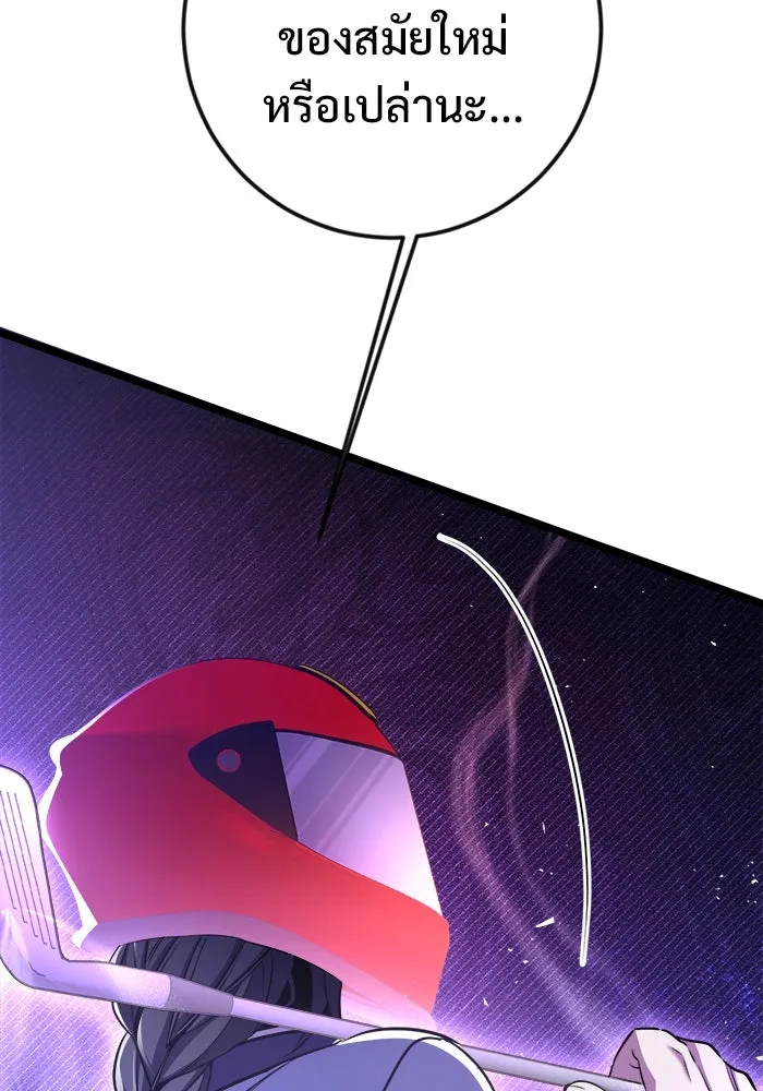 ราชินีนักบู๊ ตอนที่ 59 รูปที่ 119