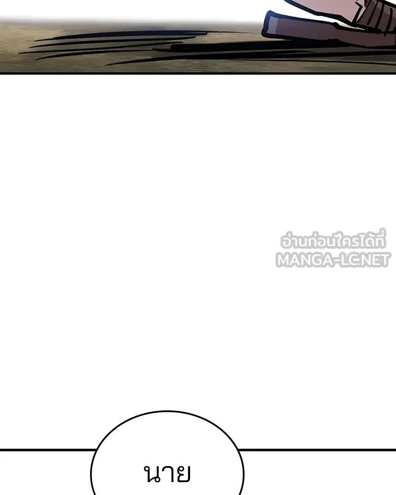 Player ตอนที่ 139 รูปที่ 84