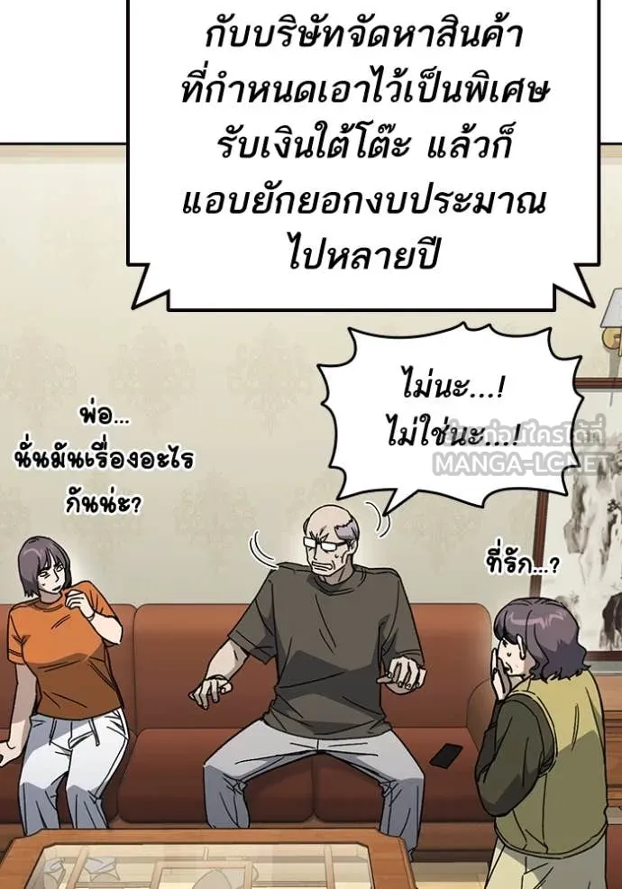 Study Group ตอนที่ 281 รูปที่ 59